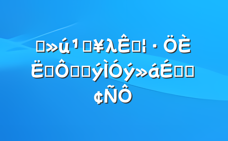 ĳصλܴԱڻطýϵķ