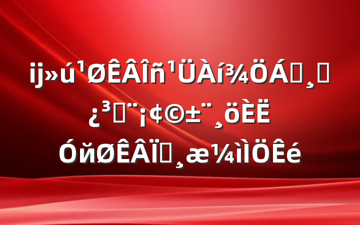 ĳ쵼ɲٱ©й