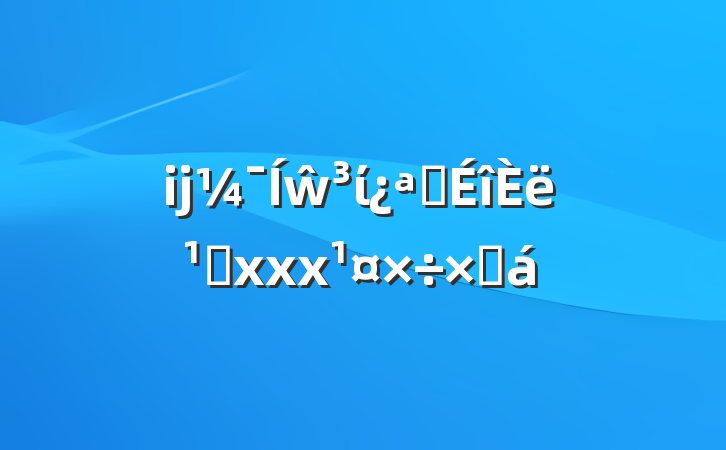 ĳŵίչ᳹xxxܽ
