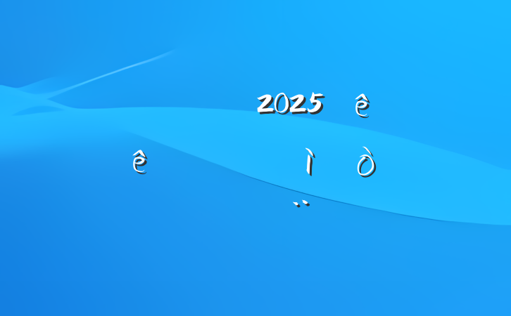 ĳŵί2025ϰʶ̬Ʒб