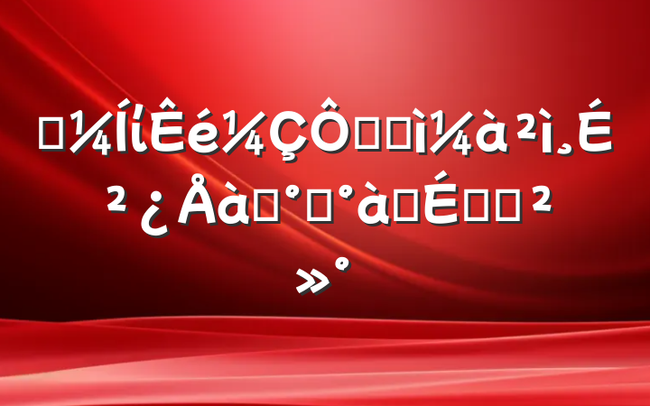 ĳίڼͼɲѵ࿪ʽϵĽ