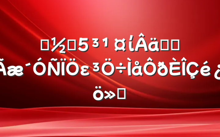 ĳֵίʵȫε㱨