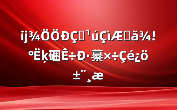 ĳڼķ硱·繤