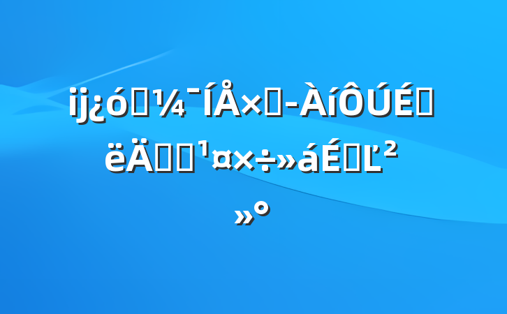 ĳҵܾϰ갲ȫϵĽ