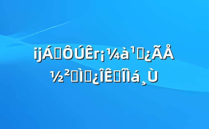 ĳ쵼гܲŽר⵳ڿ