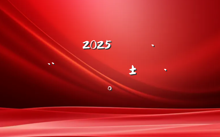 ĳĳʡ2025ꡰ񷨵¡