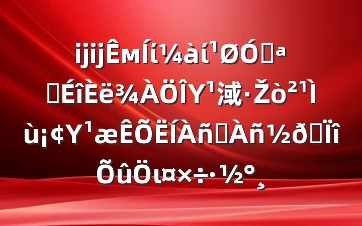 ĳĳмίίڿչΥ淢ŽΥƷרι