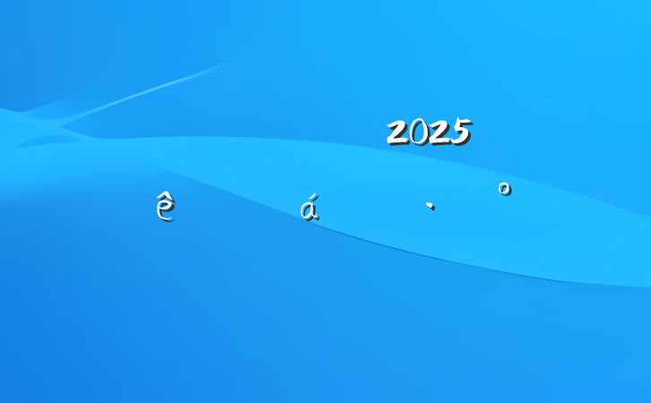 ĳĳﳾܿ2025רж