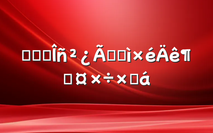 ĳĳ˰żͼȹܽ