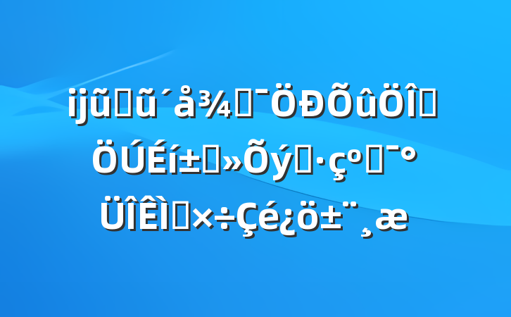 ĳũҵũּȺ߲֮͸⹤