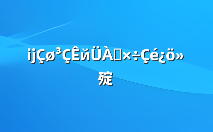 ĳй㱨