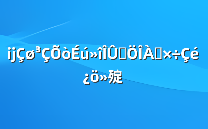 ĳˮ㱨