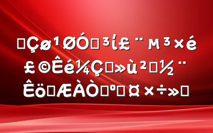 ĳڵί飩ץ㵳ְ鿼˹㱨