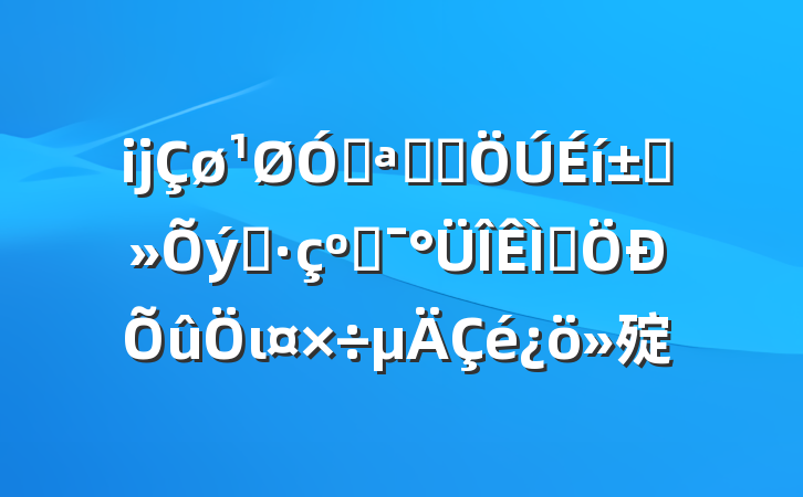 ĳڿչȺ߲֮͸⼯ι㱨