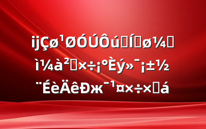 ĳʵƽͼ칤жܽ