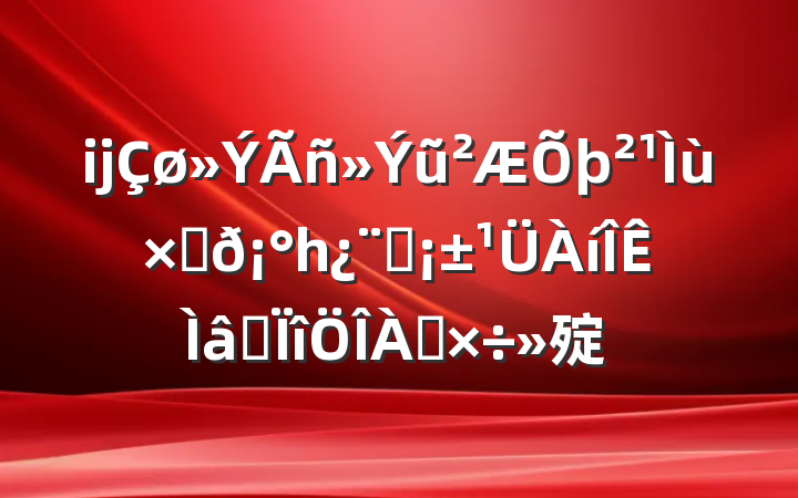 ĳũʽһͨר㱨