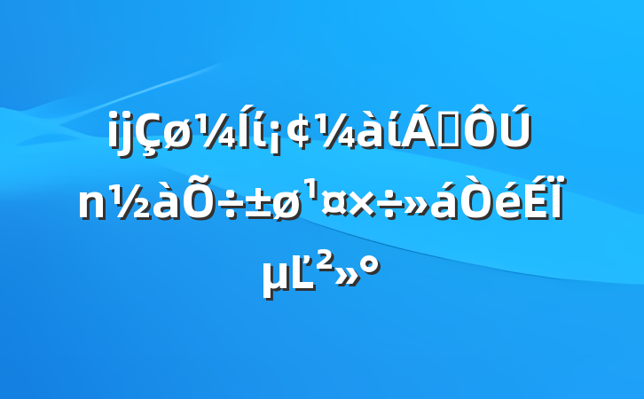 Ä³Çø¼Íί¡¢¼àίÁìµ¼ÔÚÁ®½àÕ÷±ø¹¤×÷»áÒéÉϵĽ²»°