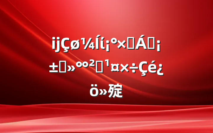 ĳί߶ʽ̸ȫ㱨