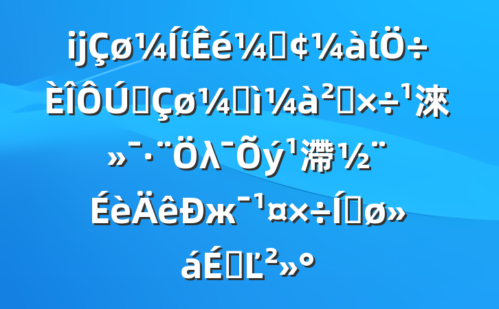 ĳίǡίȫͼ칤淶λ滯жƽϵĽ