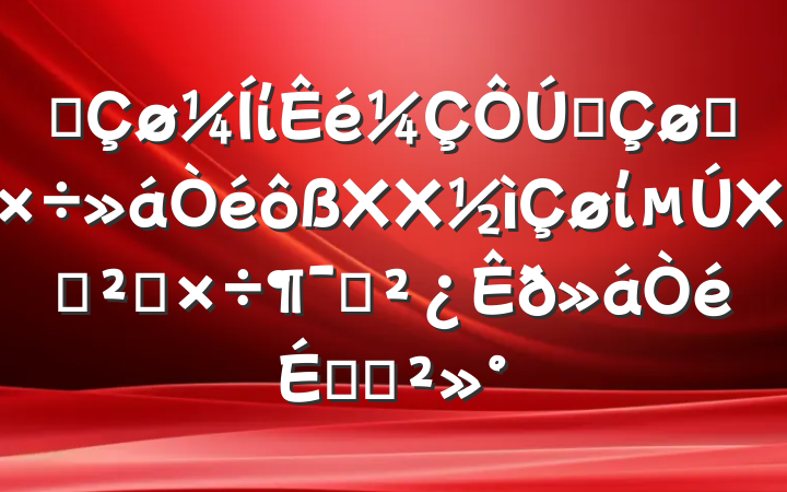 ĳίȫѲ칤XXίXѲ칤ԱϵĽ
