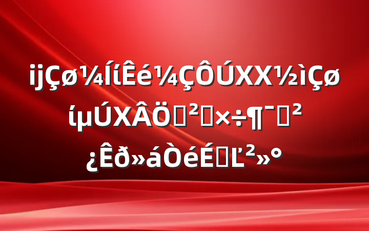 ĳίXXίXѲ칤ԱϵĽ