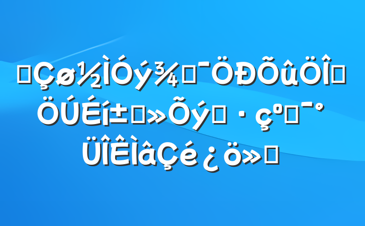 ĳּȺ߲֮͸㱨
