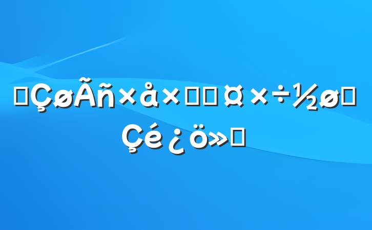 ĳڽ̹չ㱨