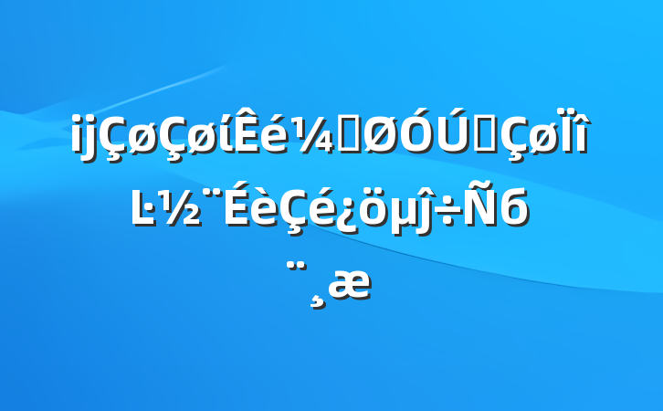 ĳίǹȫĿĵб