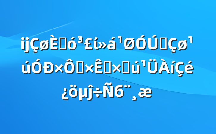 ĳ˴ίȫȻԴʲĵб