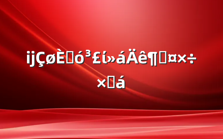 ĳ˴ίȹܽ