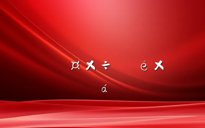 ĳ˰ְ칫ҵ֧Ƚܽ