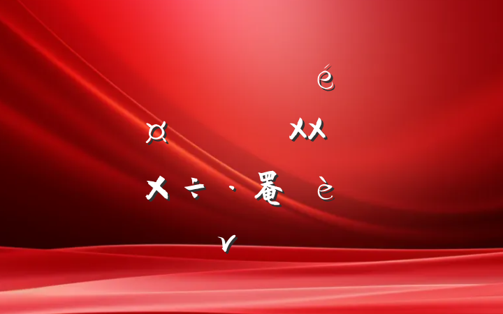 ĳ˰ֵίǡֳ᳹XXǿ罨ר⵳ν