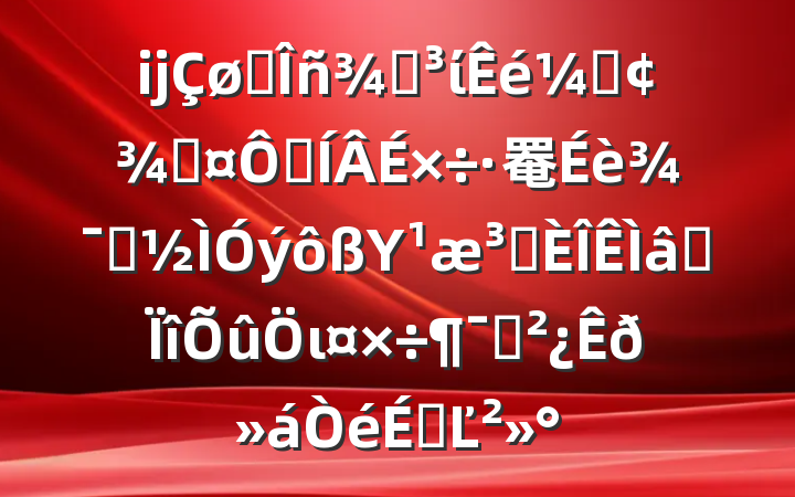 ĳ˰ֵίǡֳڼ罨辯ʾΥԺרιԱϵĽ