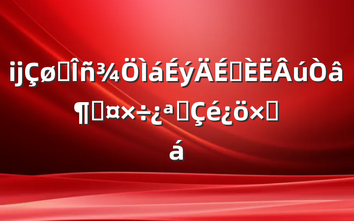 ĳ˰˰ȹչܽ