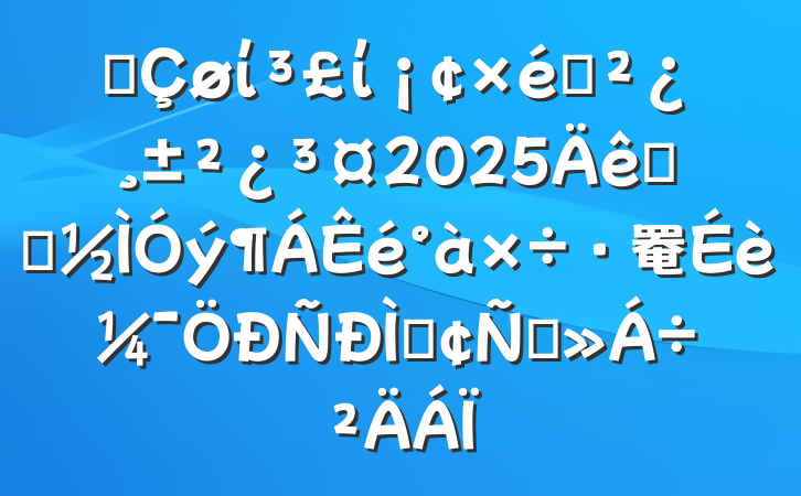 ĳίί֯2025ѧϰ罨輯ַԽ