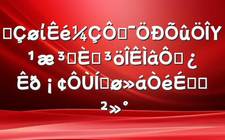 ĳίڼΥԺͻٲƽϵĽ
