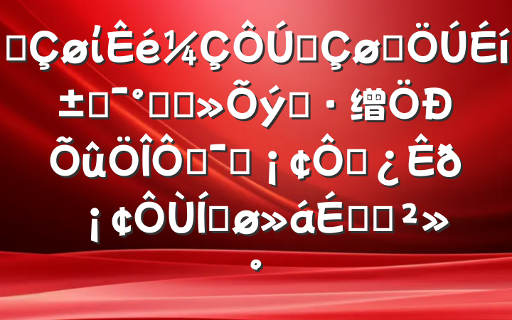 ĳίȫȺ߸ܺͲ֮缯ٶԱٲƽϵĽ
