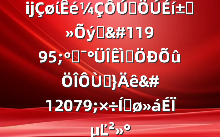 ĳίȺ߲֮&#11995;͸⼯ץ&#12079;ƽϵĽ