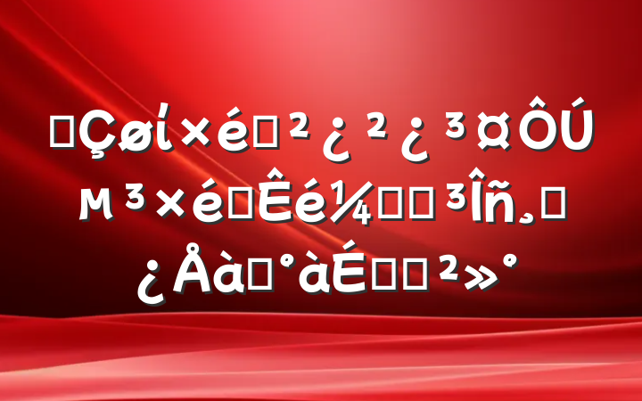 ĳί֯ڵ֯Ǻ͵ɲѵϵĽ