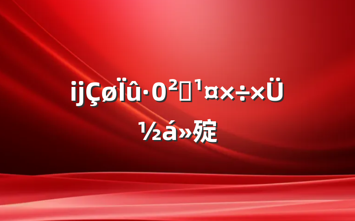 ĳȫܽ㱨
