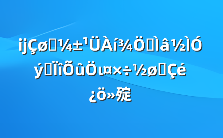 ĳӦררιչ㱨