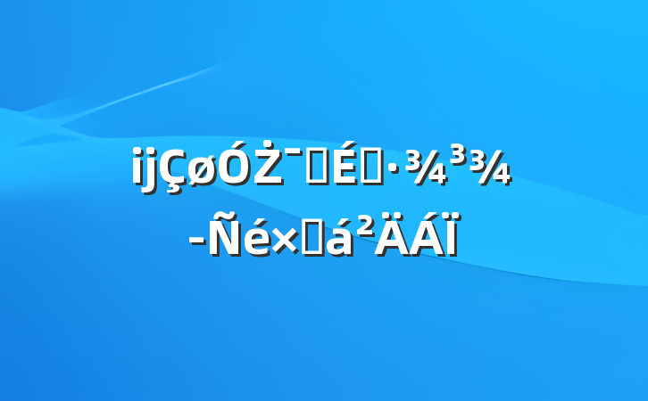 ĳŻӪ̻ܽ
