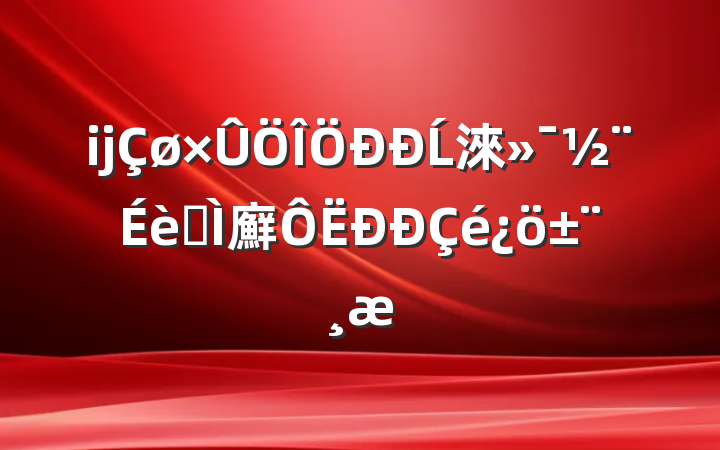 ĳĹ淶ʵ廯