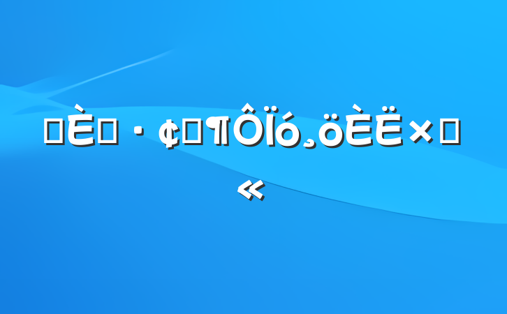 ĳ뵳չԴ