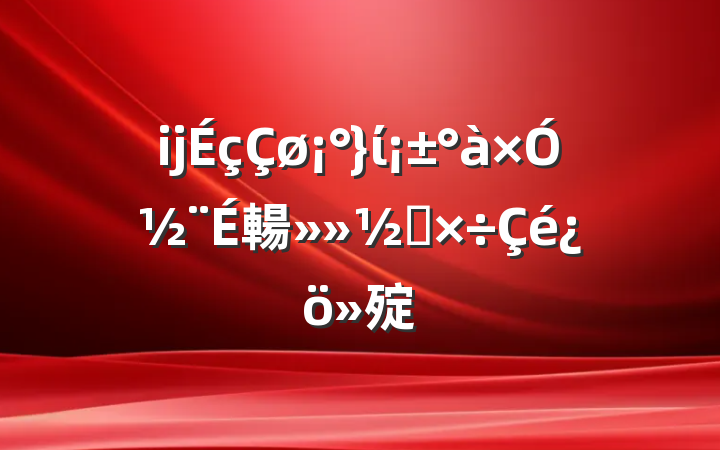 ĳίӽ輰칤㱨