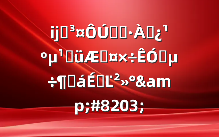 ĳʡȫʡѴؼڹƵȻϵĽ&#8203;