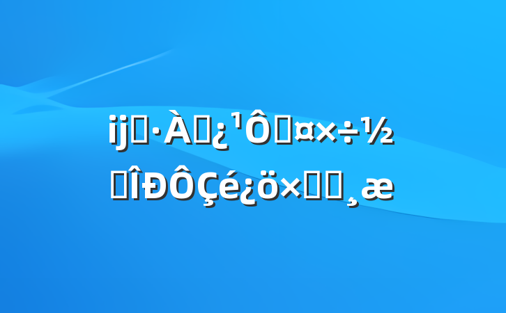 ĳʡѴֹ׶ܽᱨ