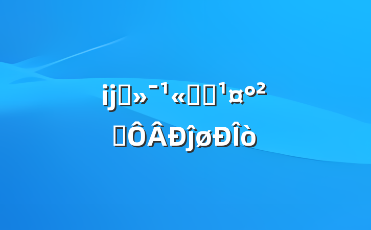 ĳʯ˾Աȫĵø