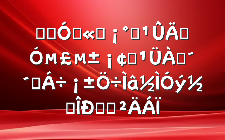 ĳʯ͹˾תµǿһ׶Ի㱨