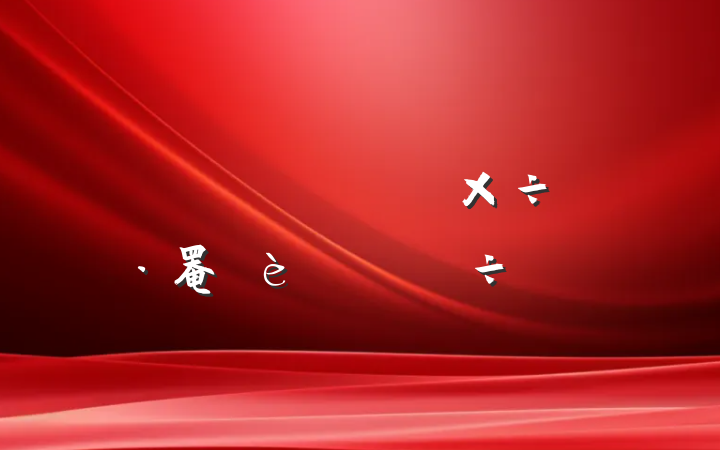 ĳʯ͹˾쵼ǿ罨ֽ